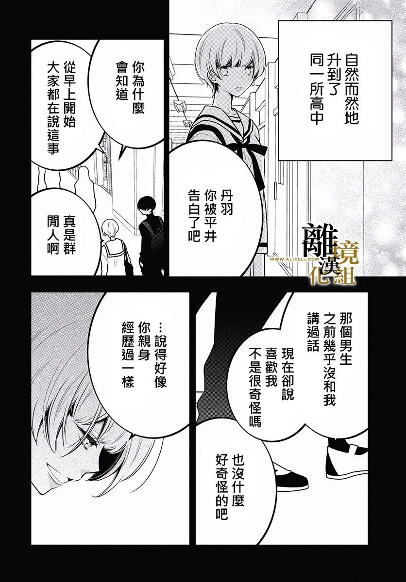 第03话 第22页