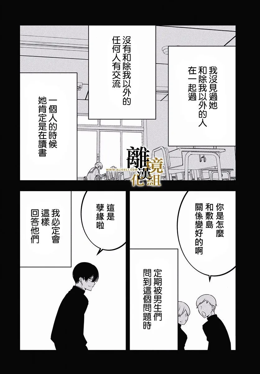 第03话 第24页