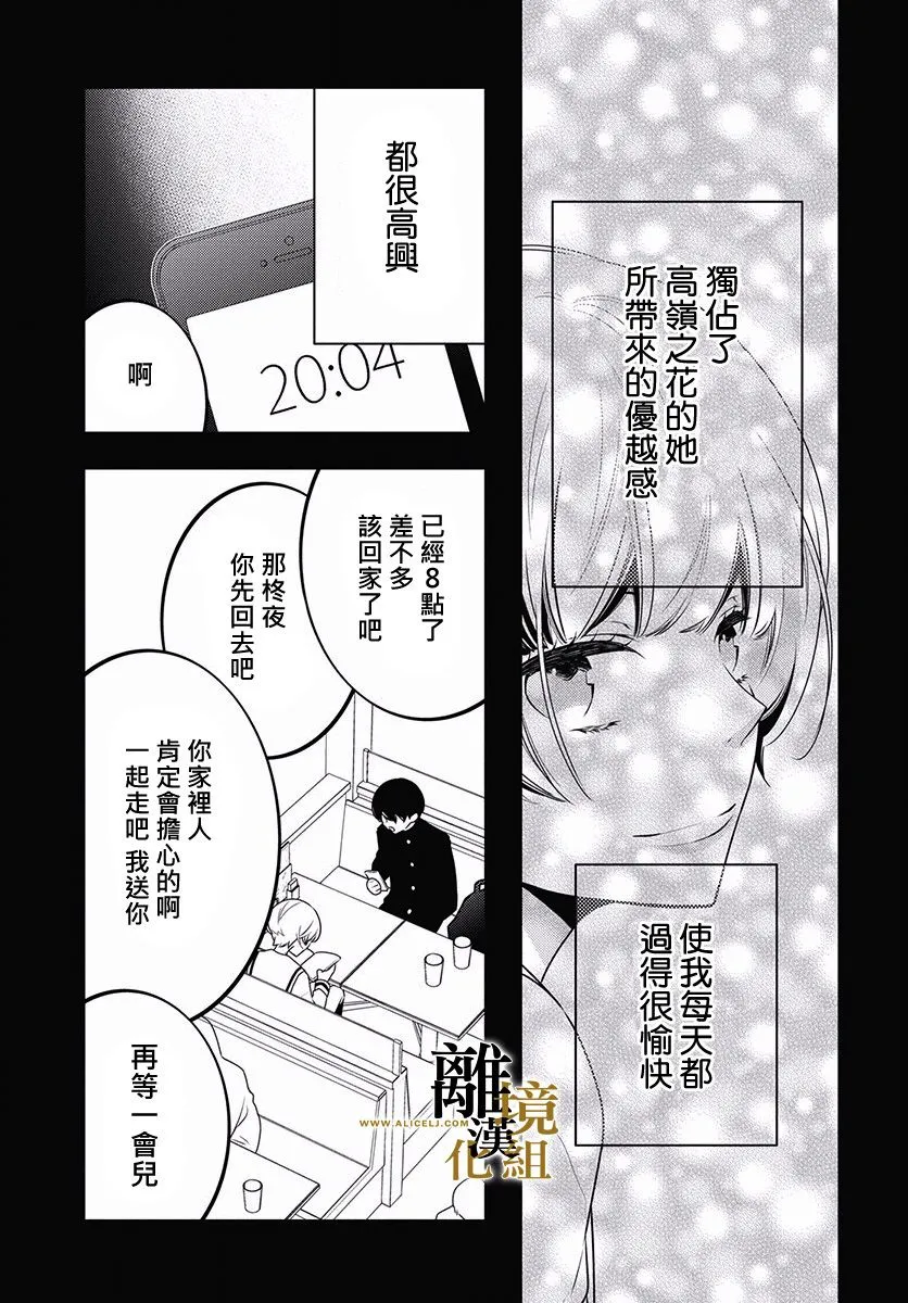 第03话 第25页