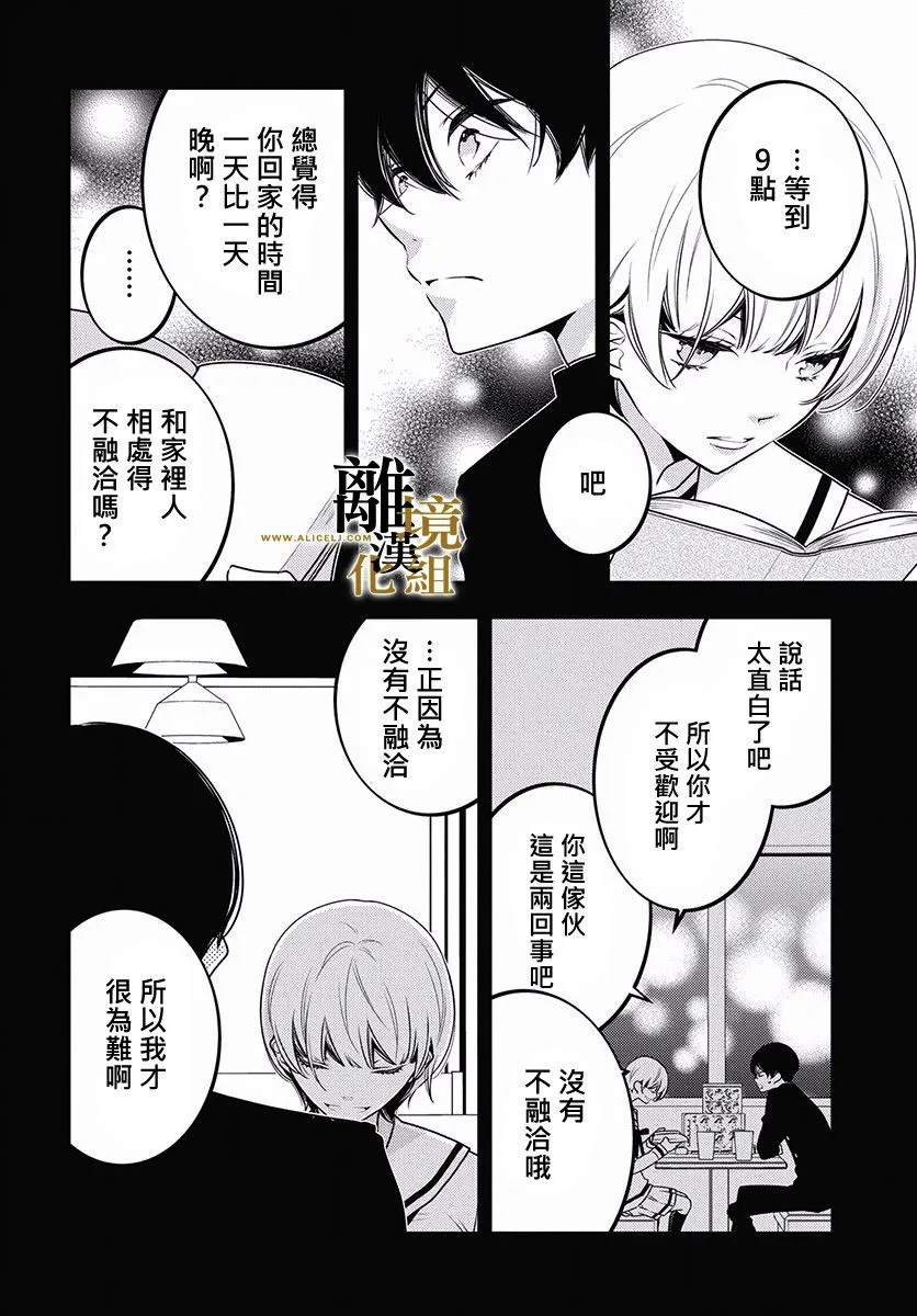 第03话 第26页
