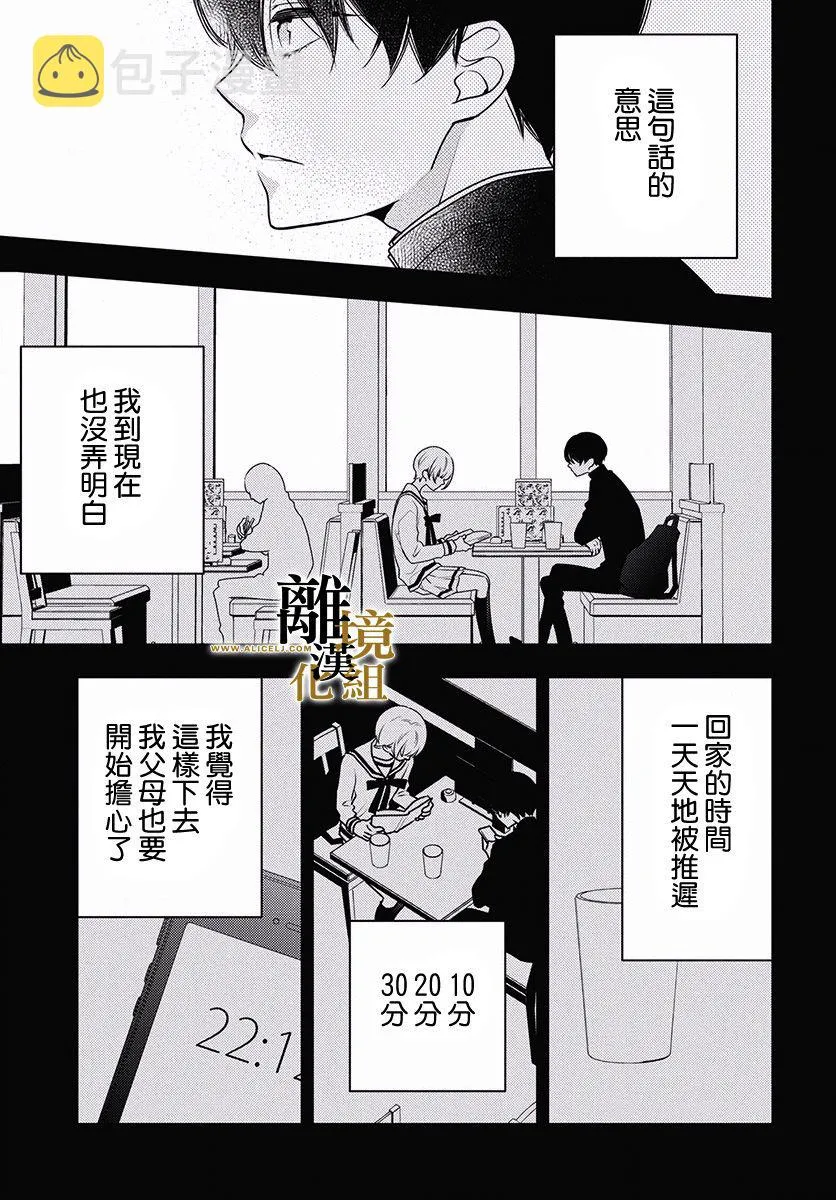 第03话 第27页