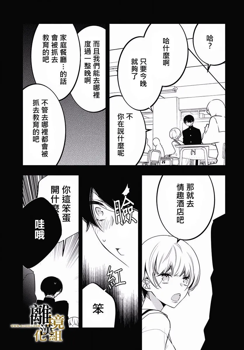 第03话 第29页