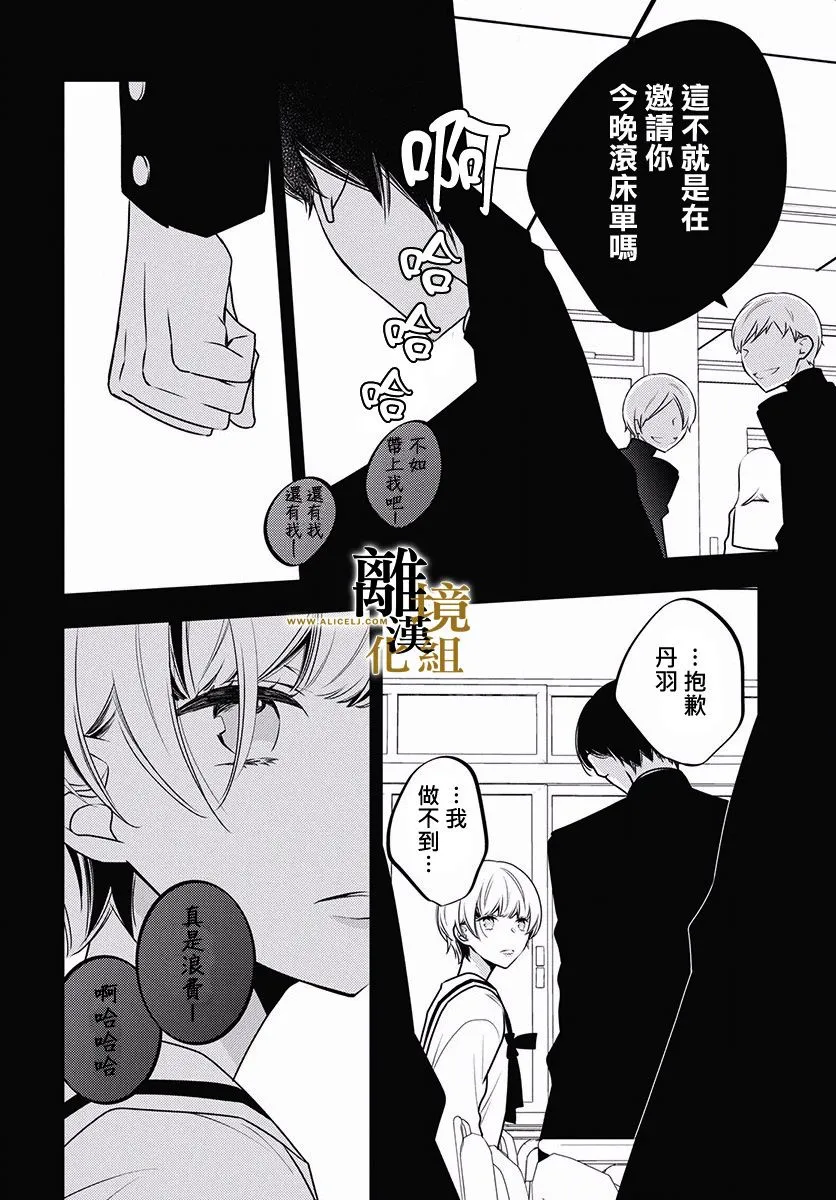 第03话 第30页