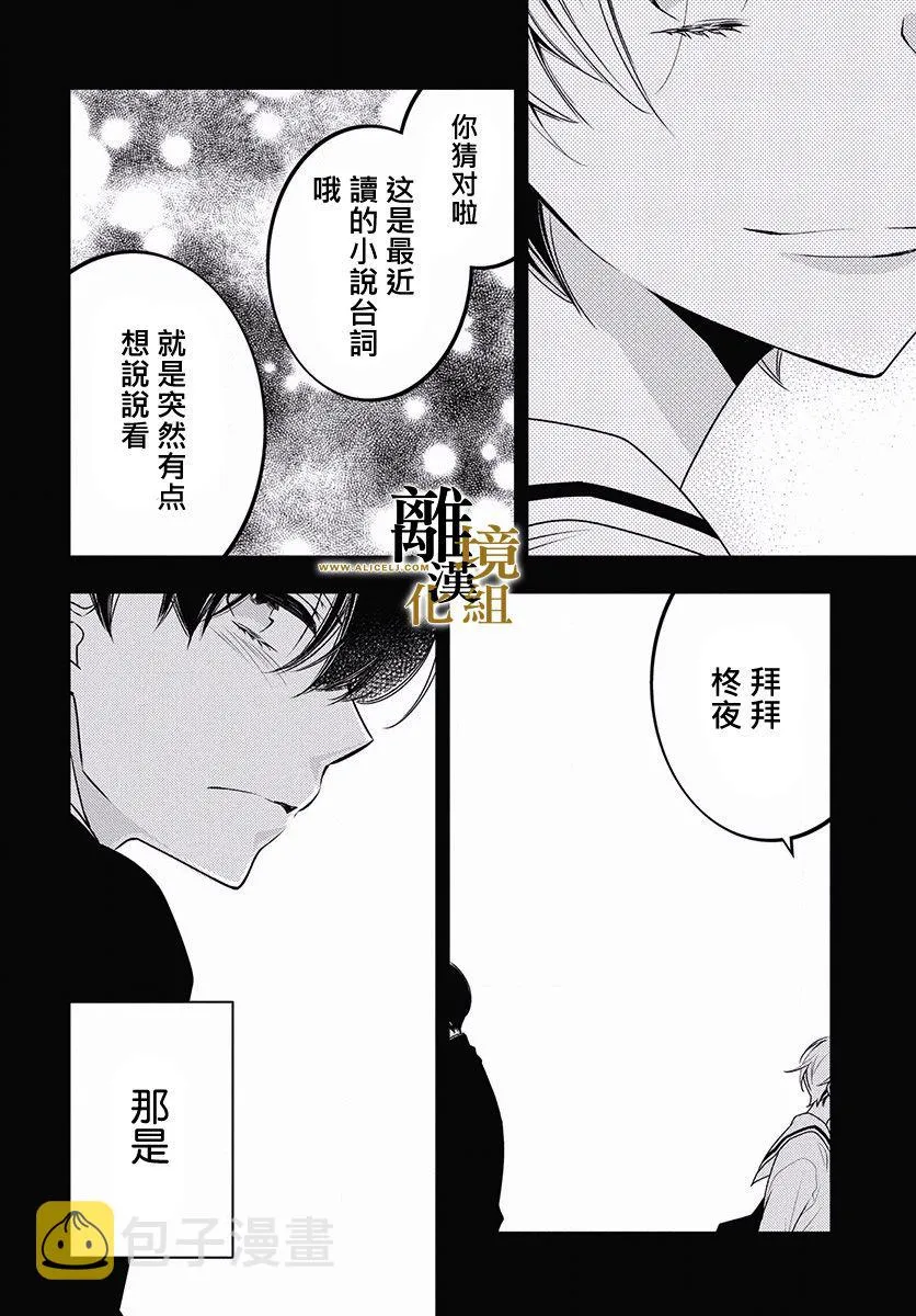 第03话 第32页