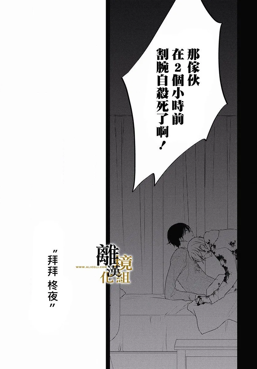 第03话 第38页