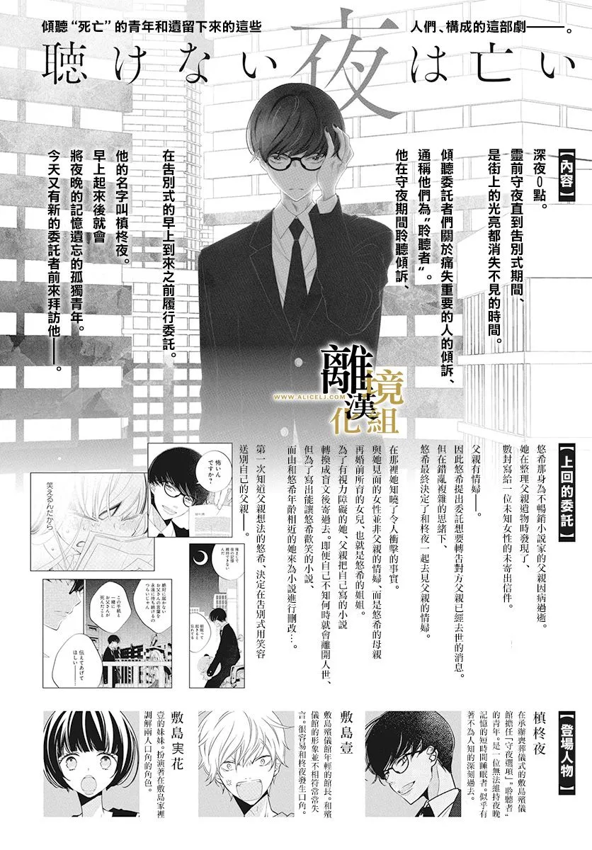 第02话 第1页