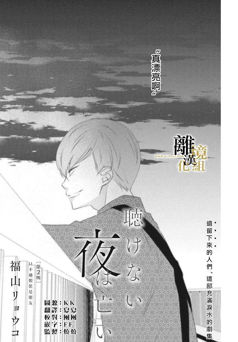 第02话 第2页
