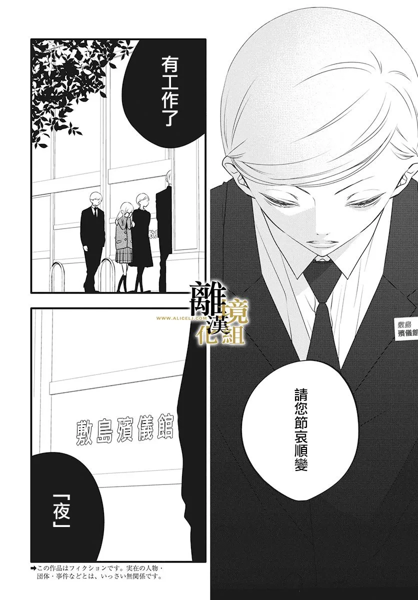 第02话 第3页