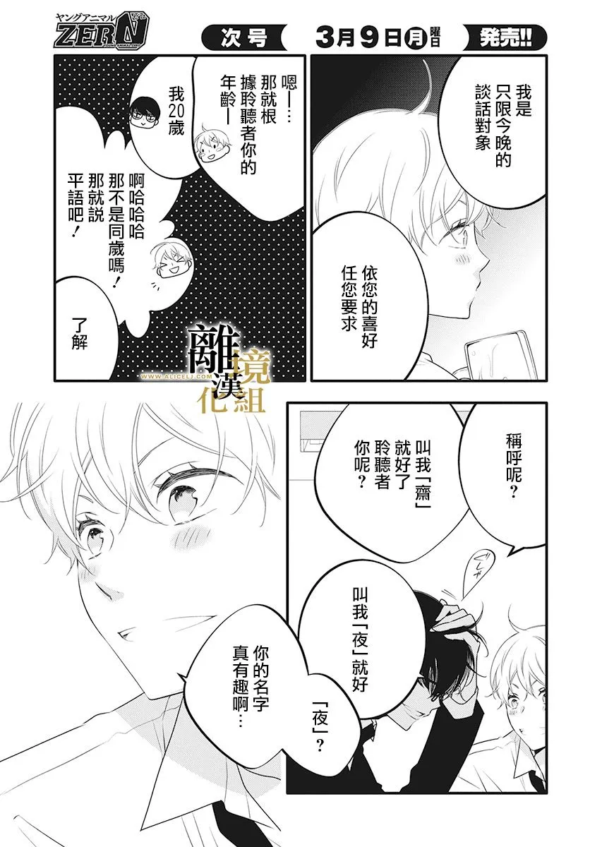 第02话 第10页