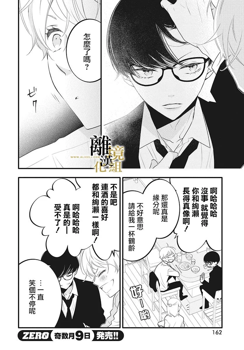 第02话 第11页