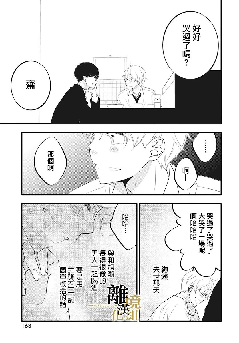 第02话 第12页