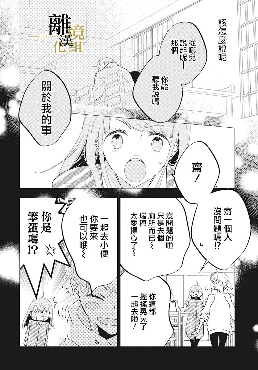 第02话 第13页