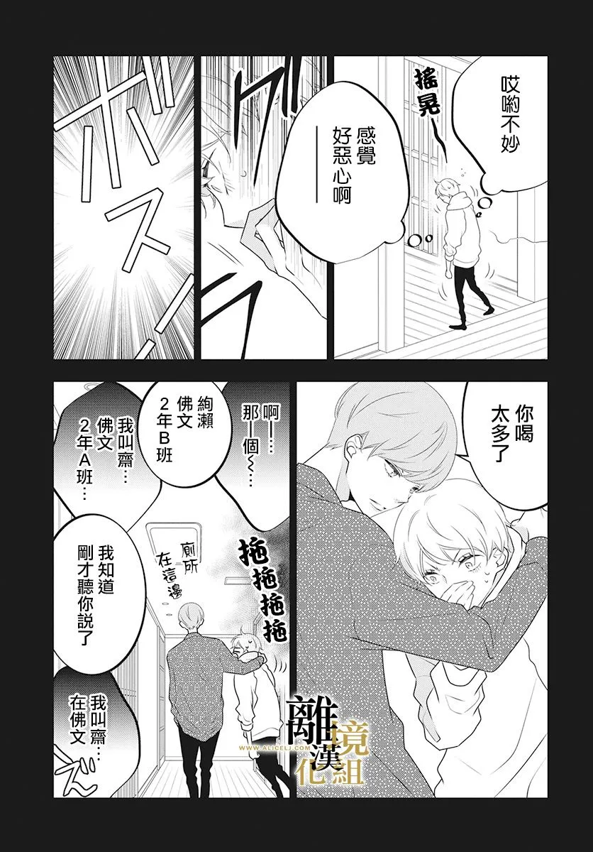 第02话 第14页