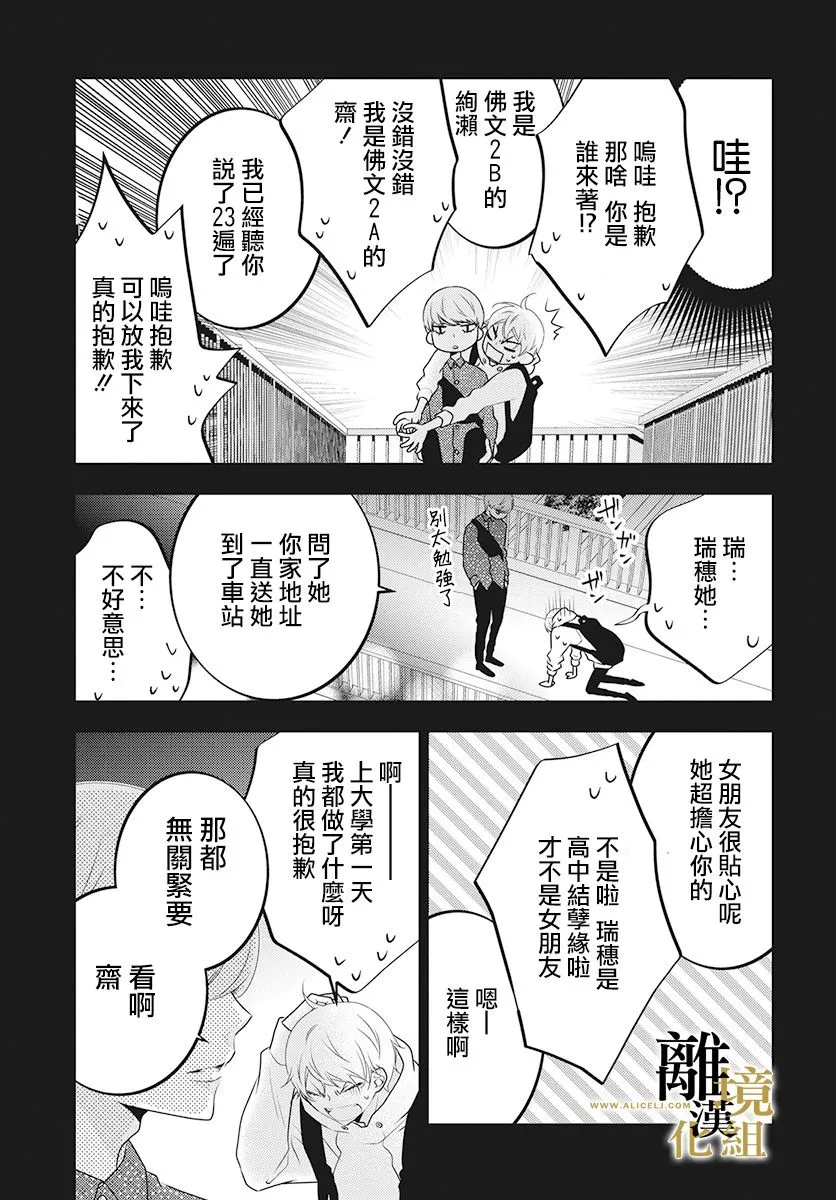 第02话 第16页