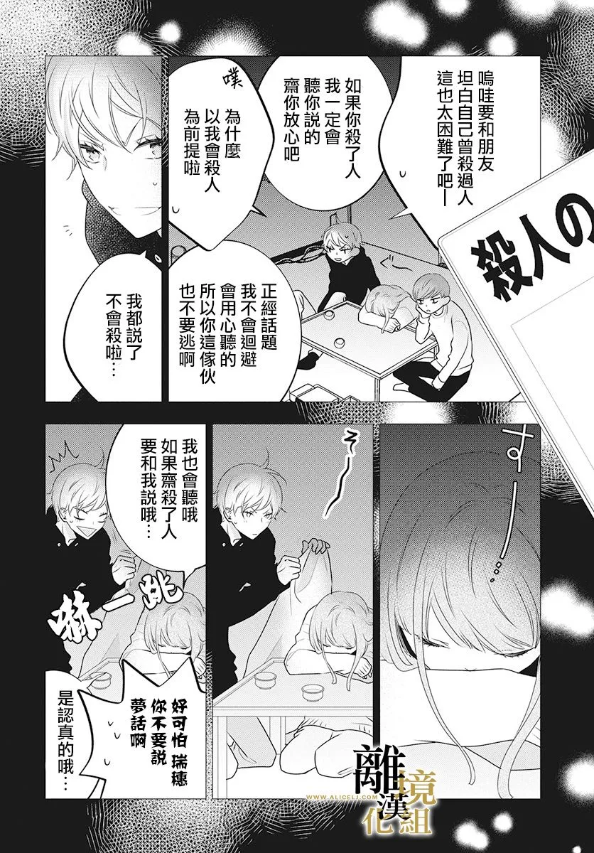 第02话 第21页
