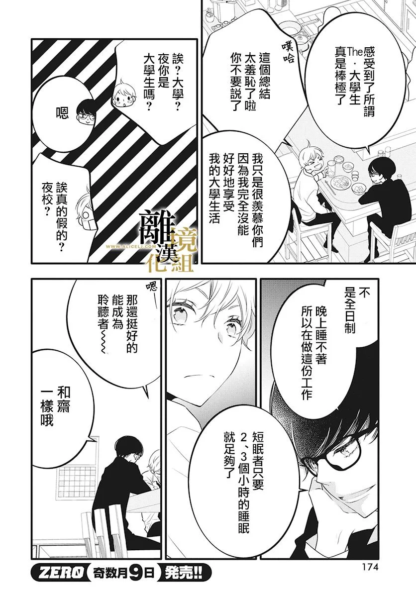 第02话 第23页