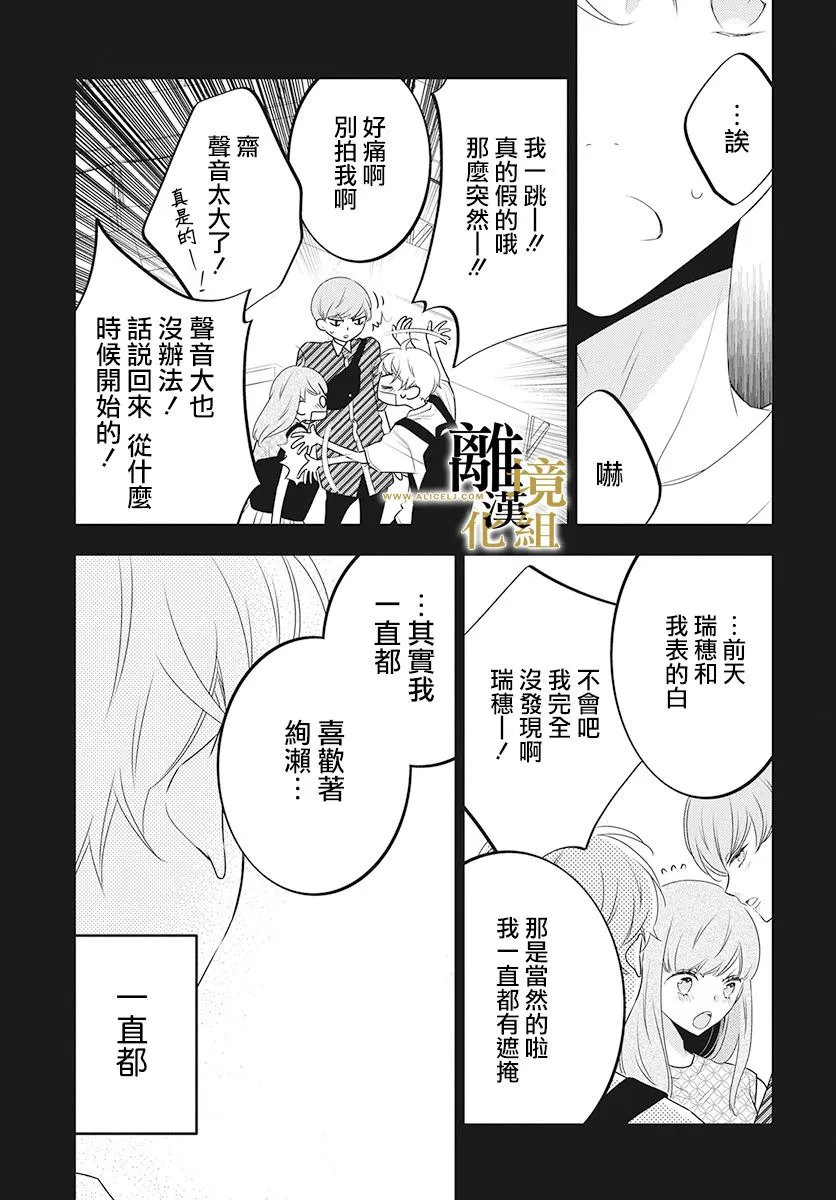 第02话 第26页