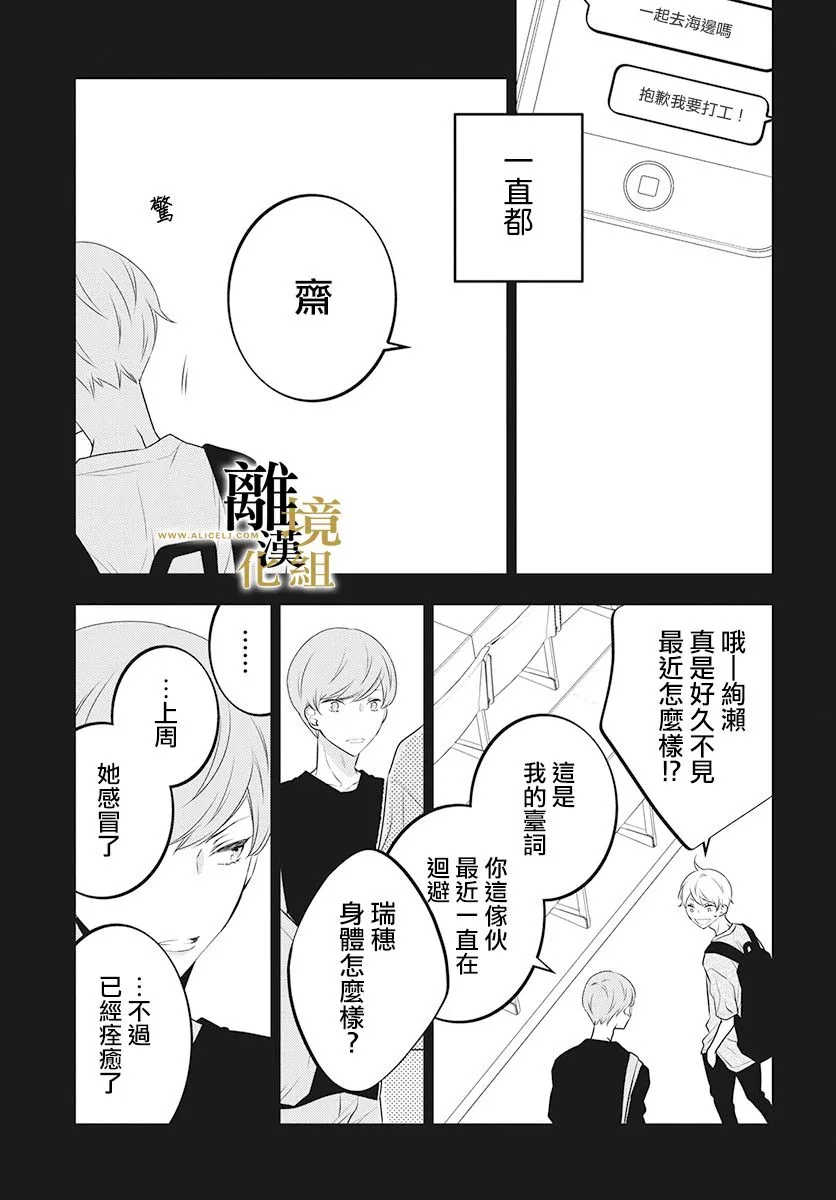 第02话 第28页