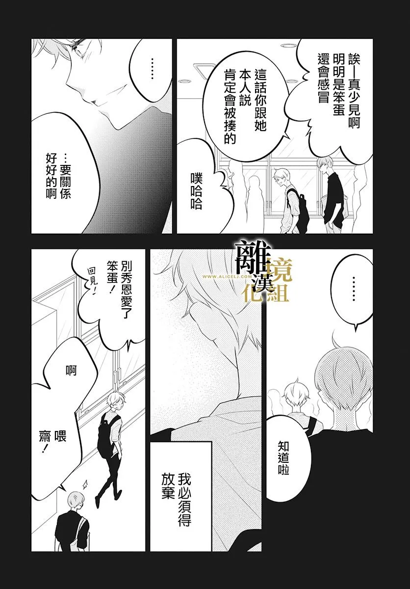 第02话 第29页