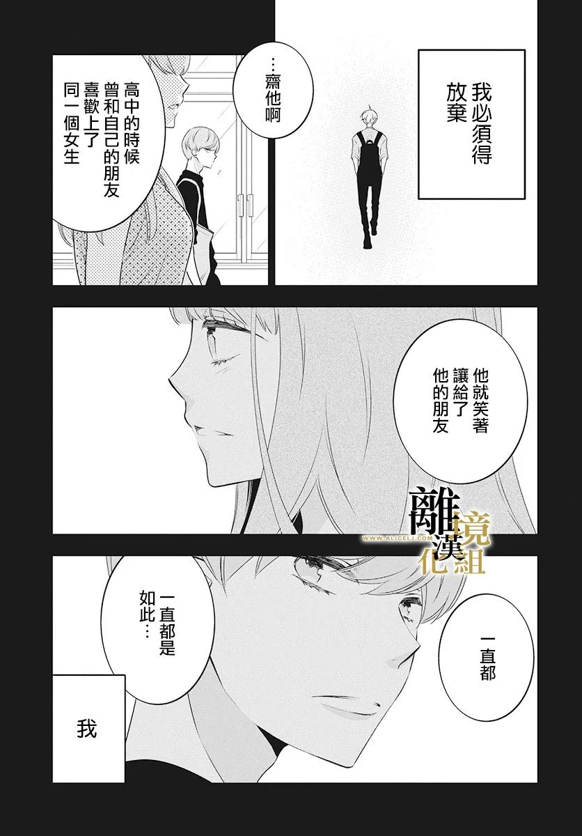 第02话 第30页