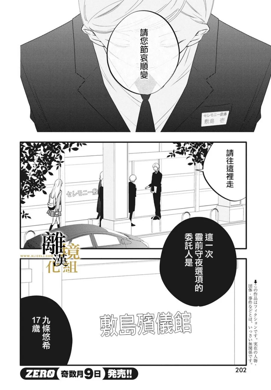 第01话 第3页
