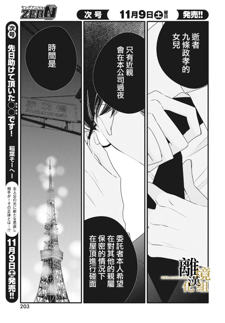 第01话 第4页