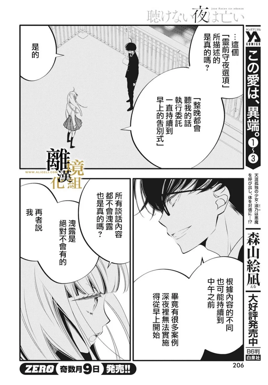 第01话 第6页