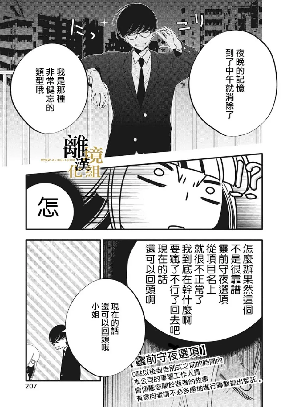 第01话 第7页