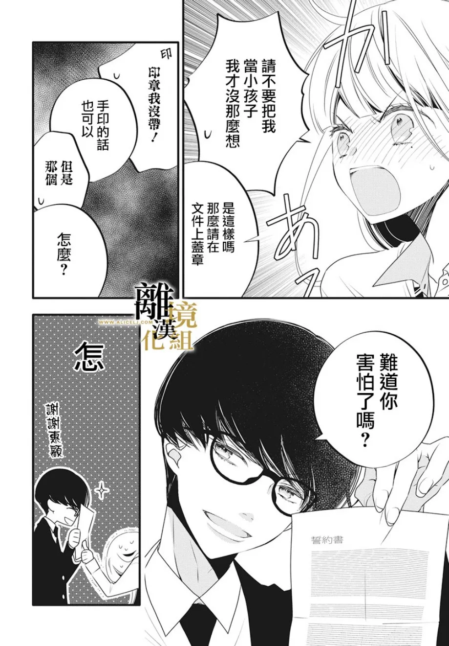 第01话 第8页