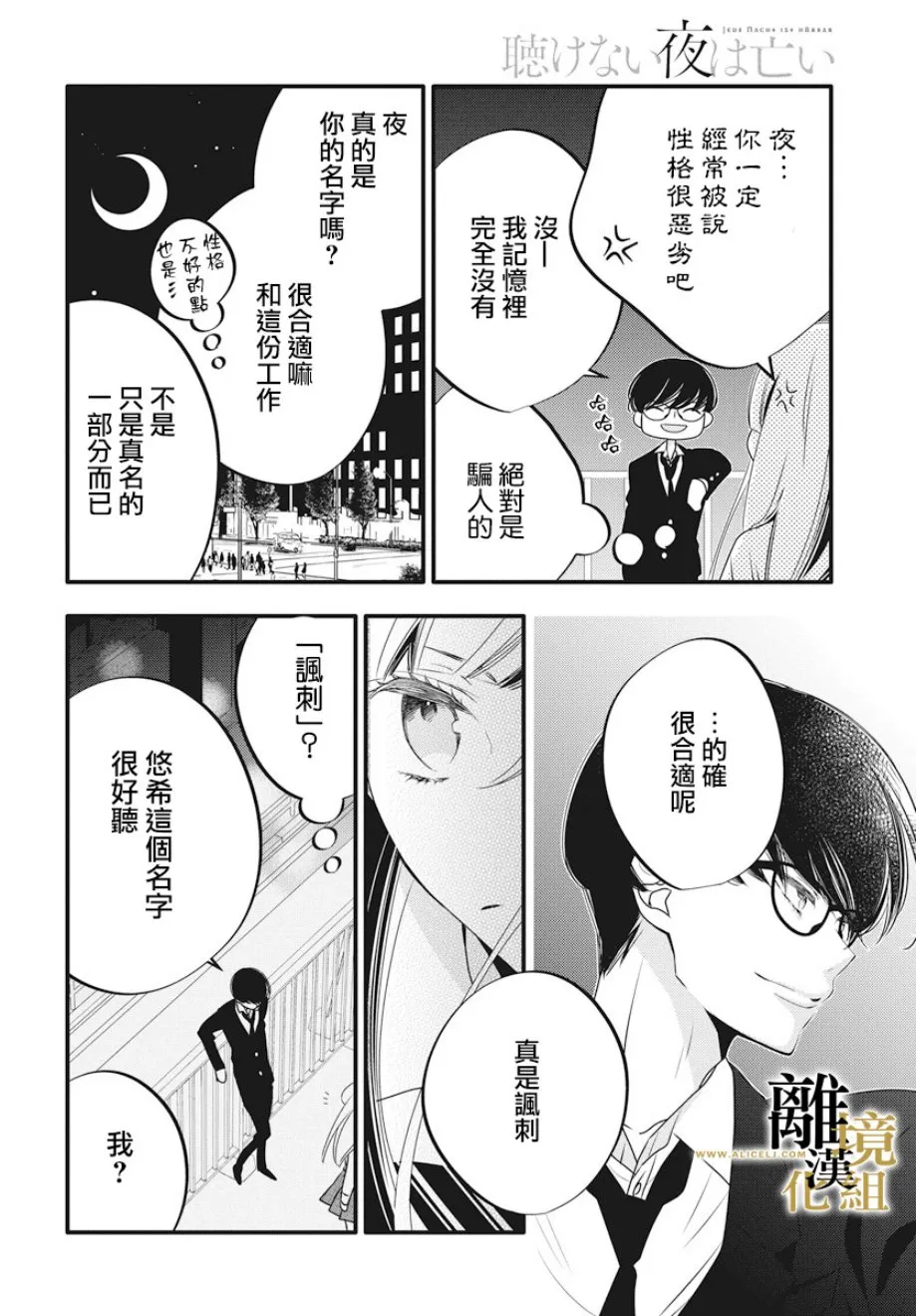第01话 第10页