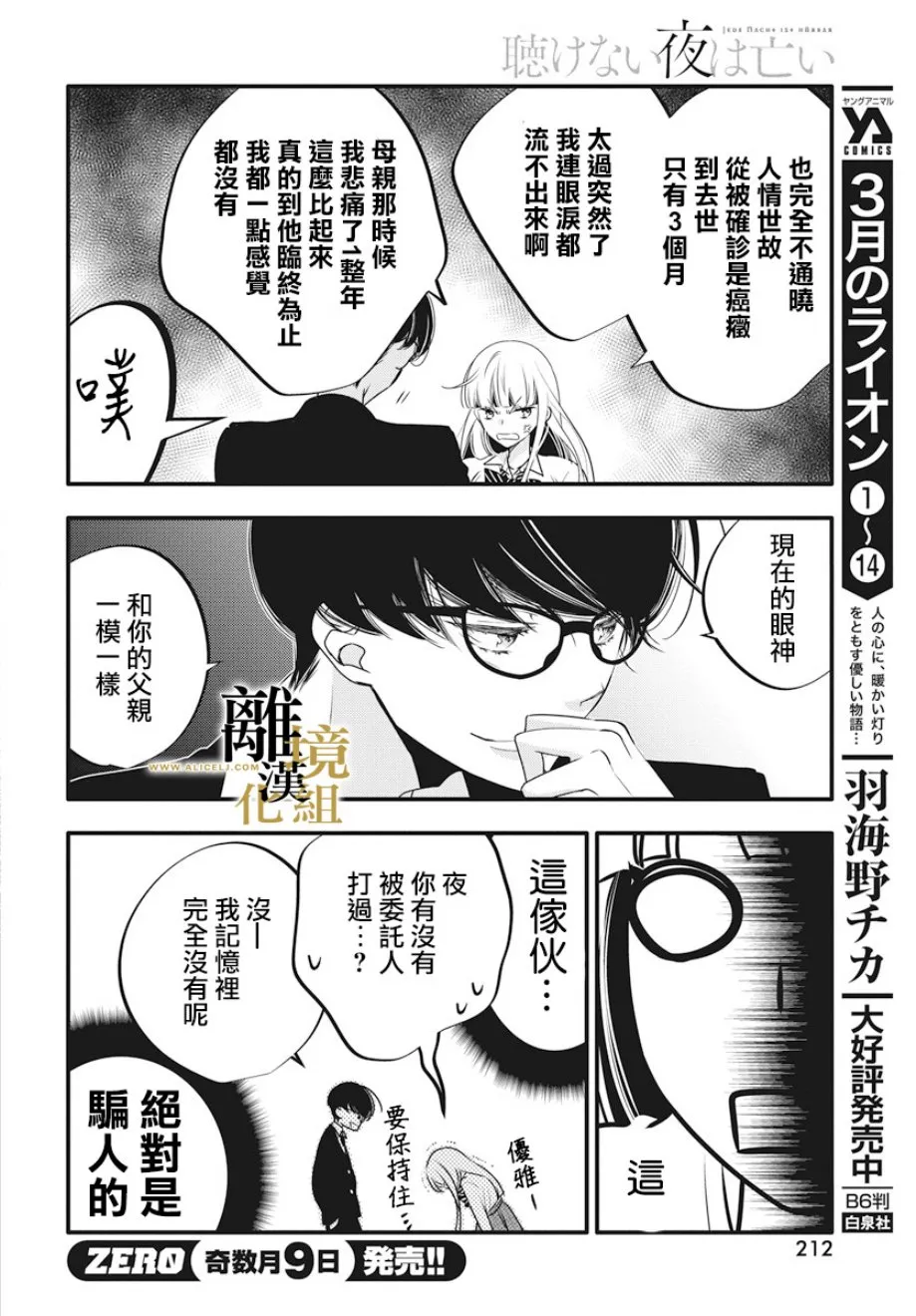 第01话 第12页