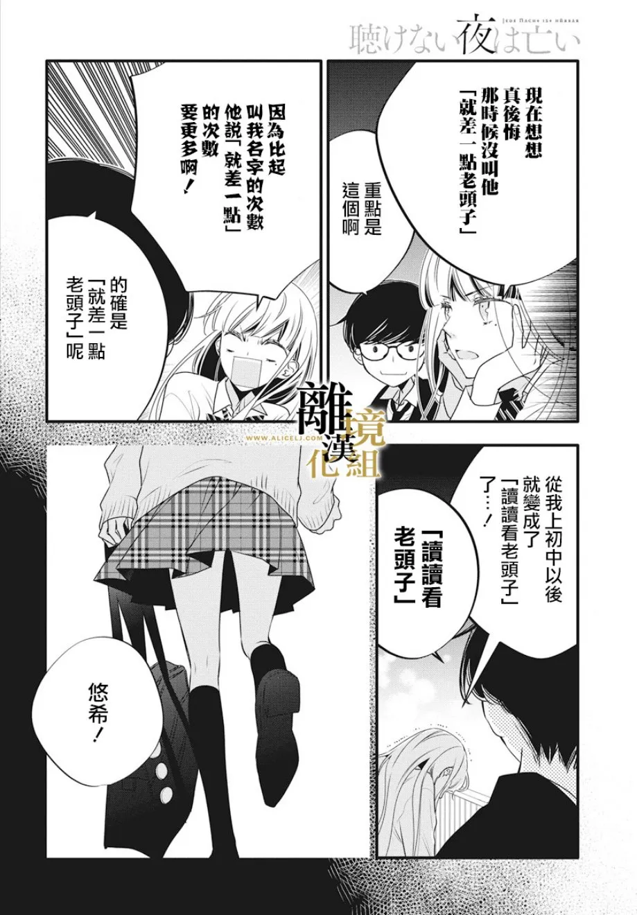 第01话 第14页