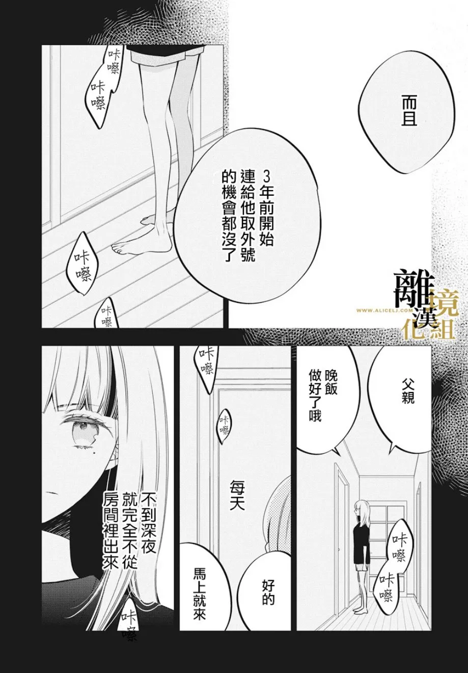 第01话 第17页