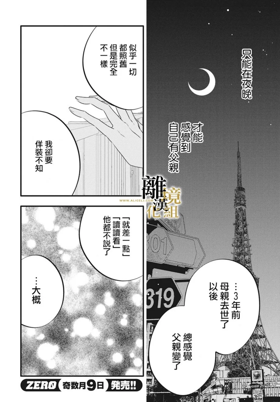 第01话 第18页