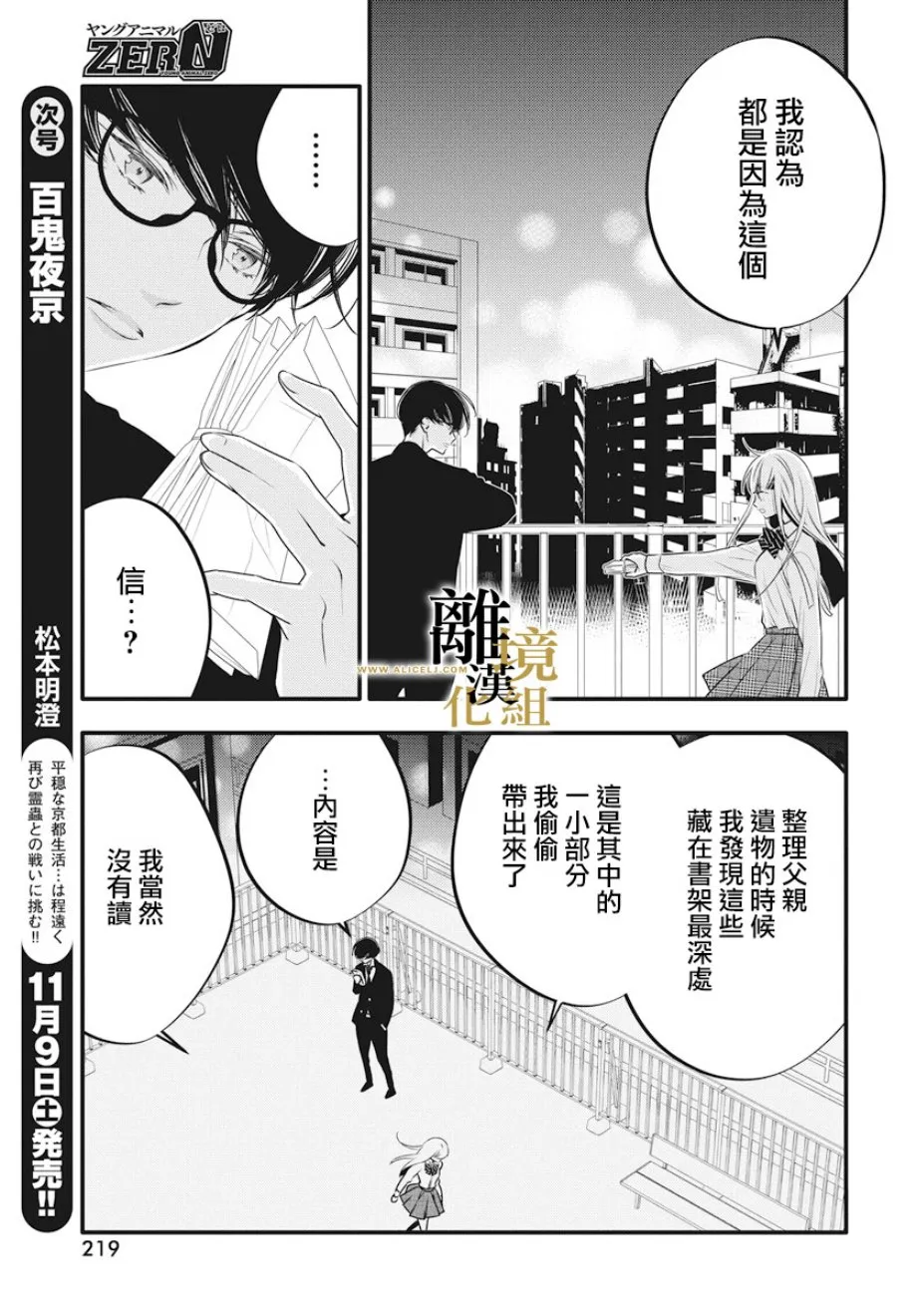 第01话 第19页