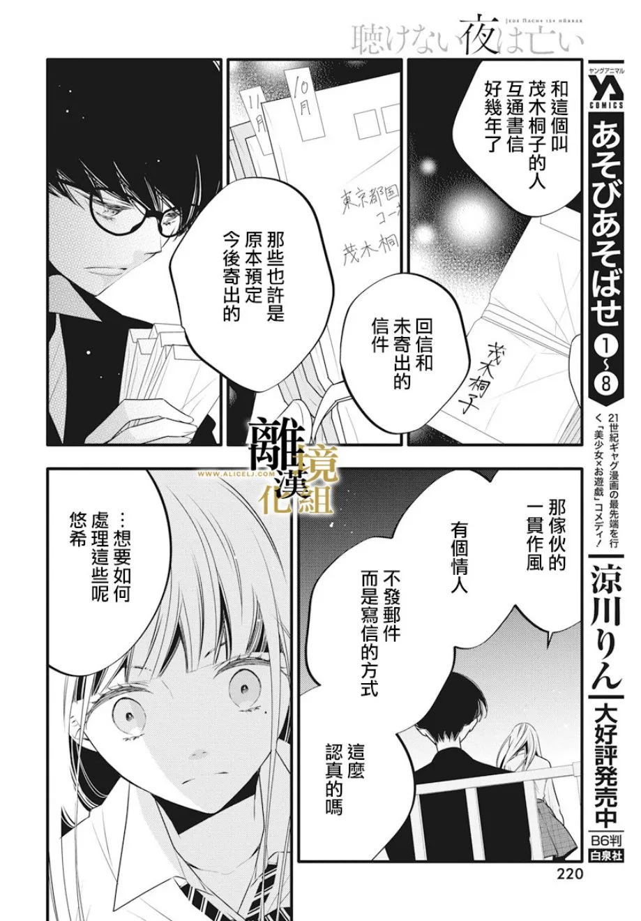 第01话 第20页