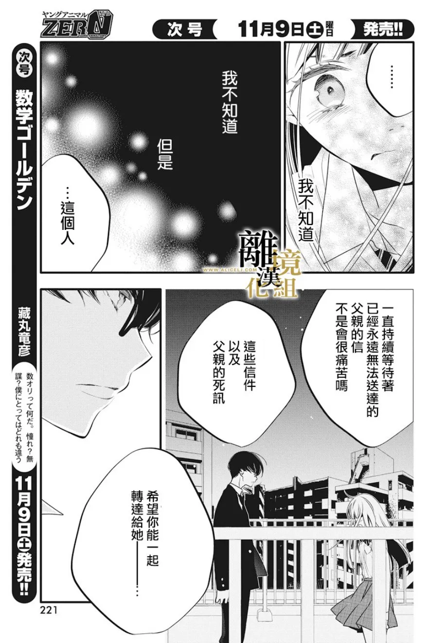 第01话 第21页