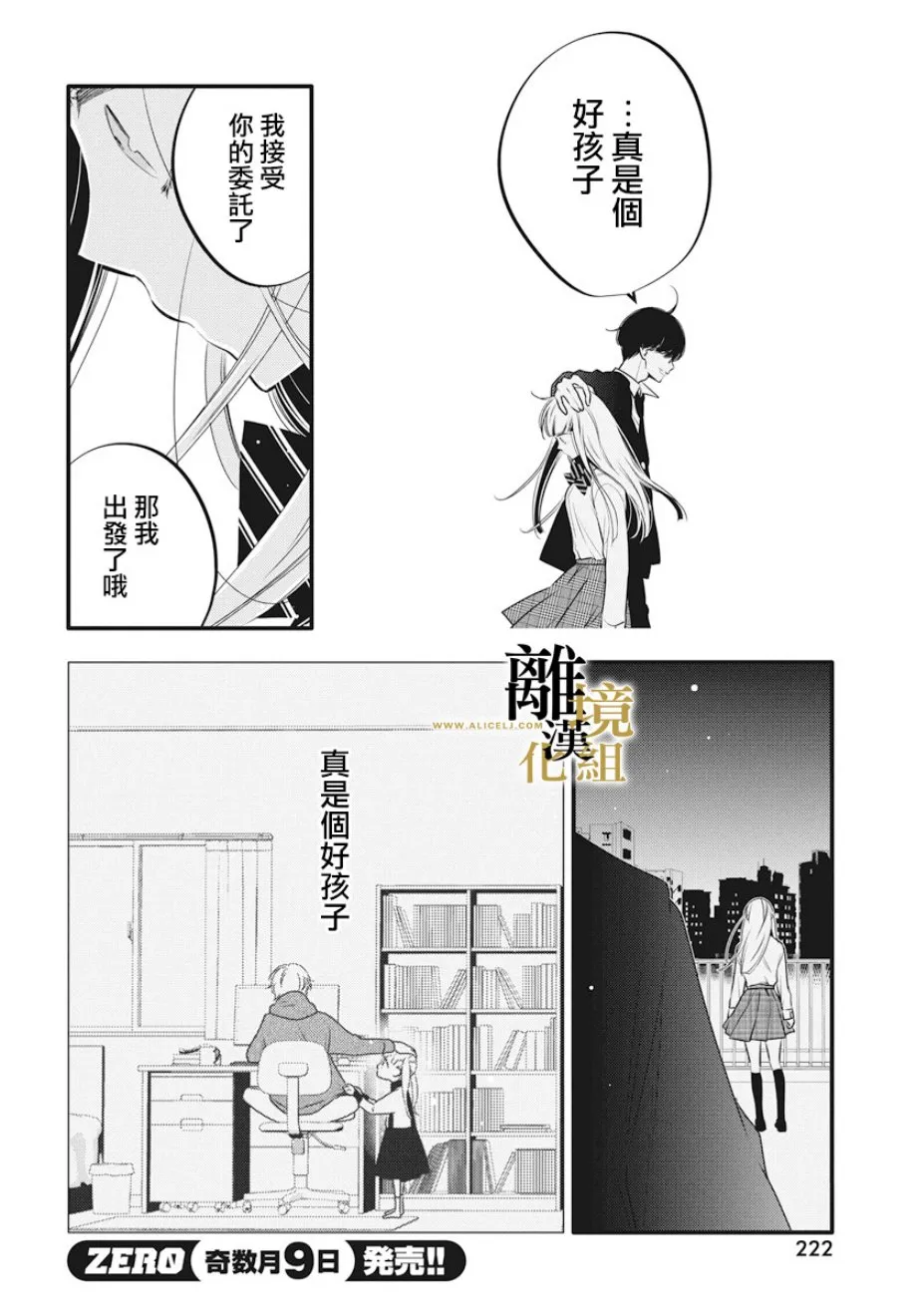 第01话 第22页