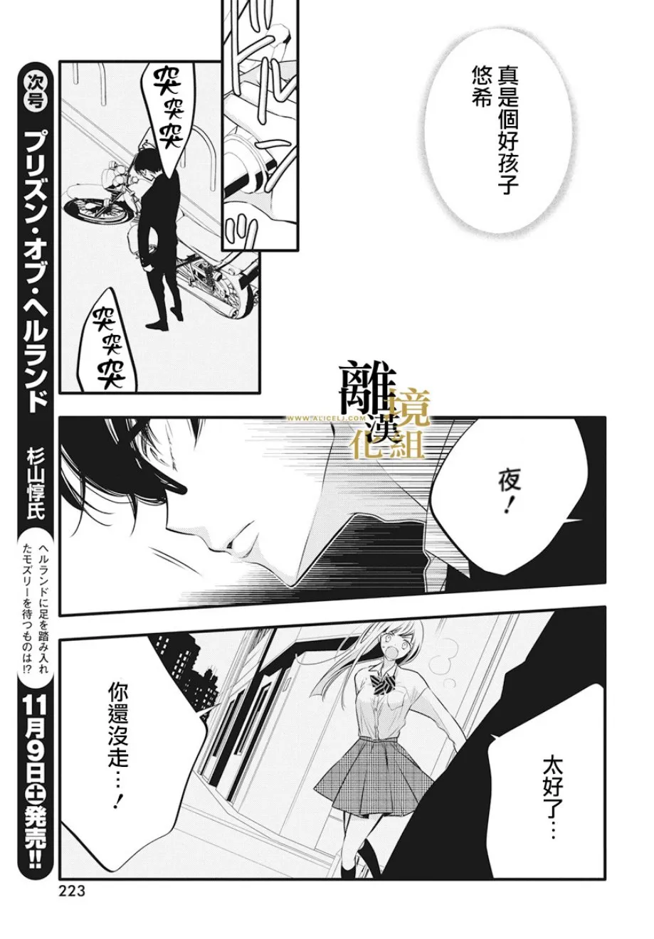 第01话 第23页