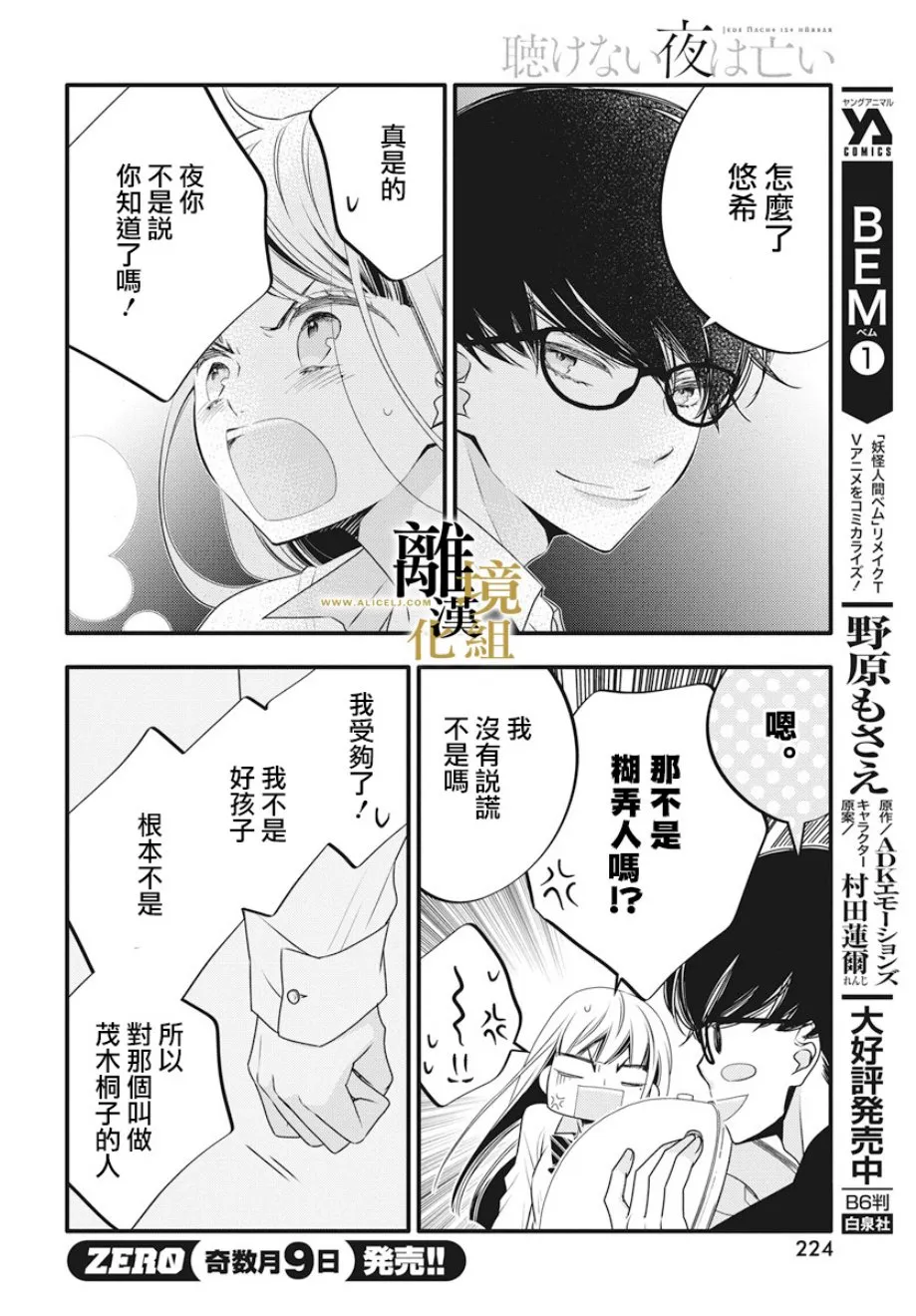第01话 第24页