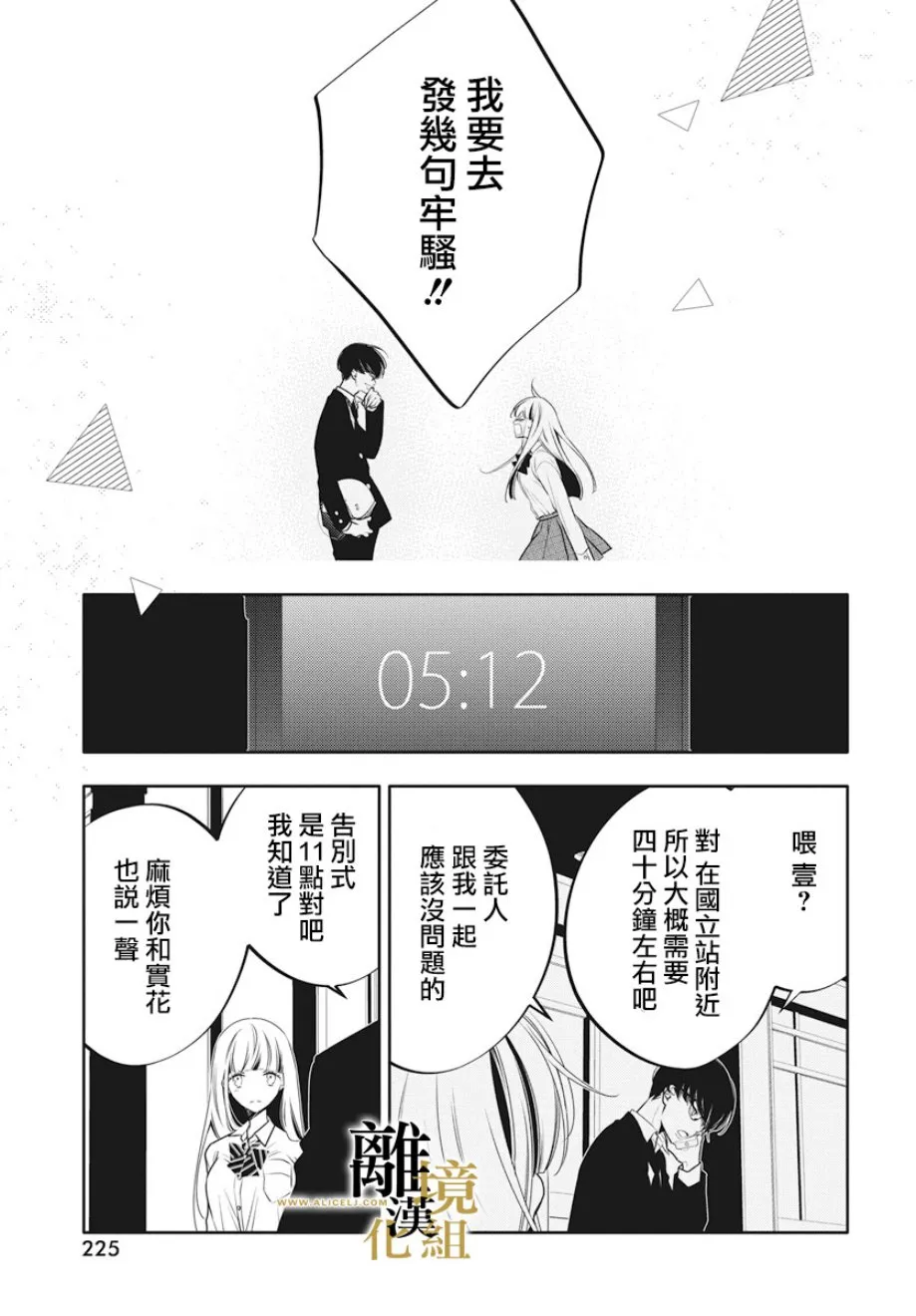 第01话 第25页