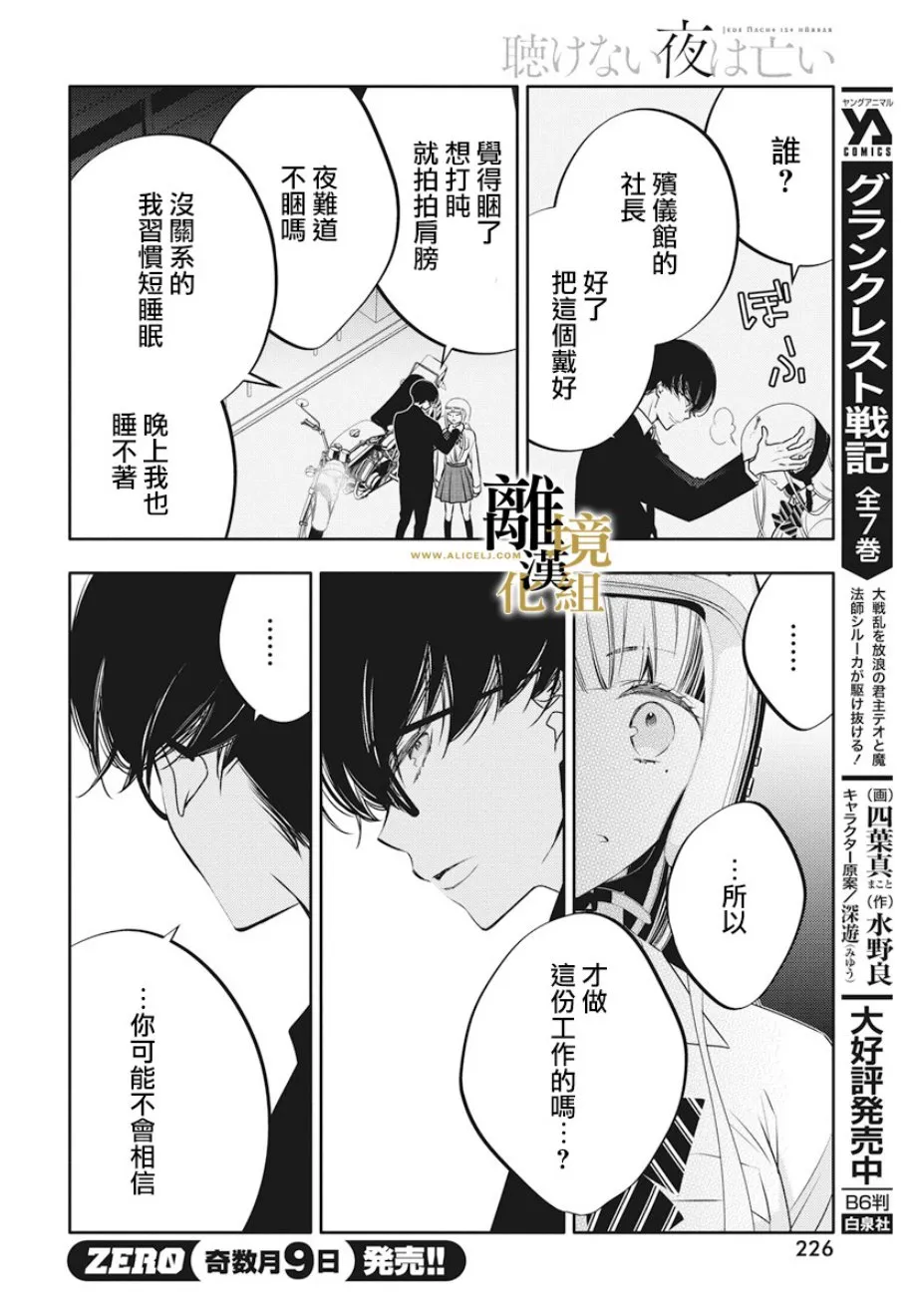 第01话 第26页