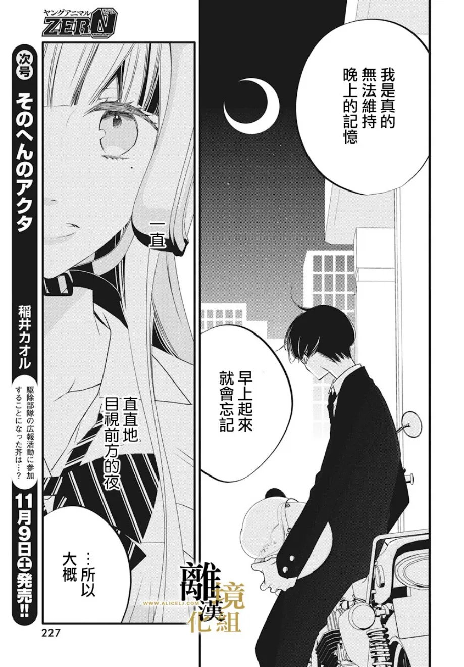 第01话 第27页