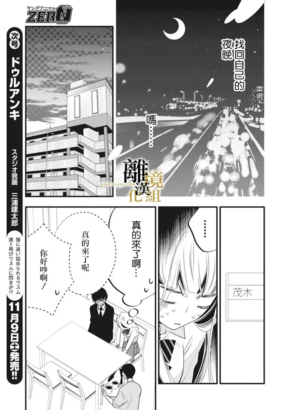 第01话 第29页