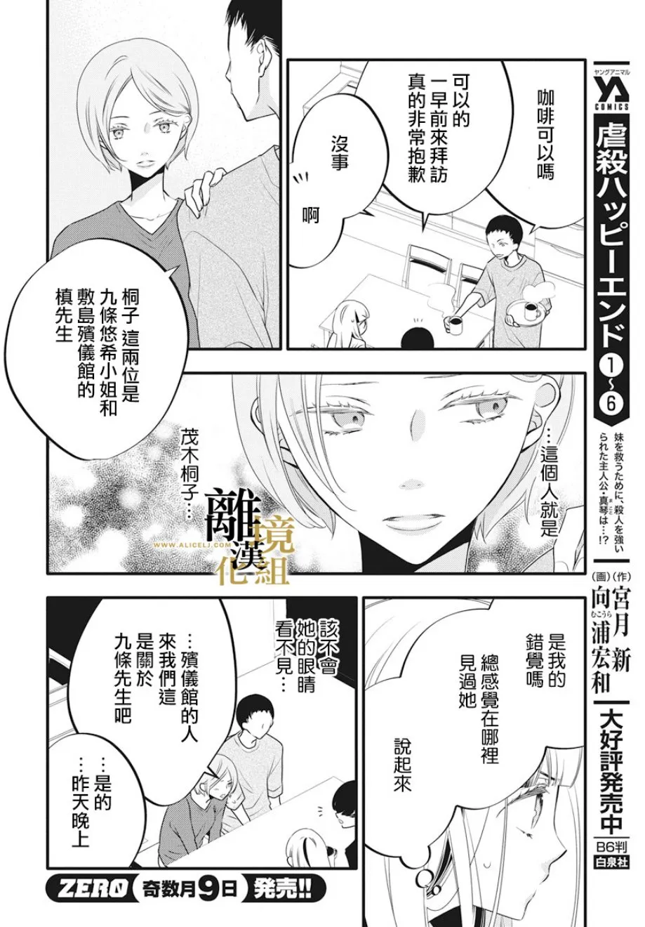 第01话 第30页