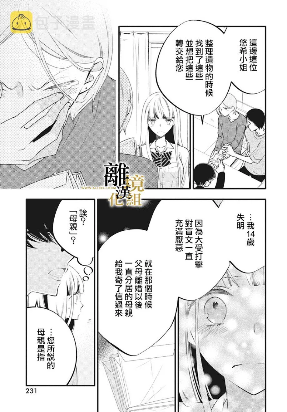 第01话 第31页