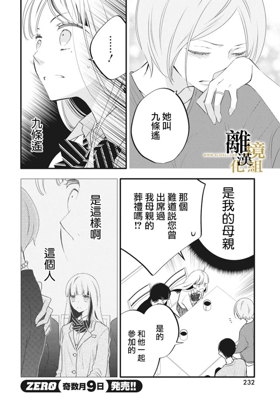 第01话 第32页