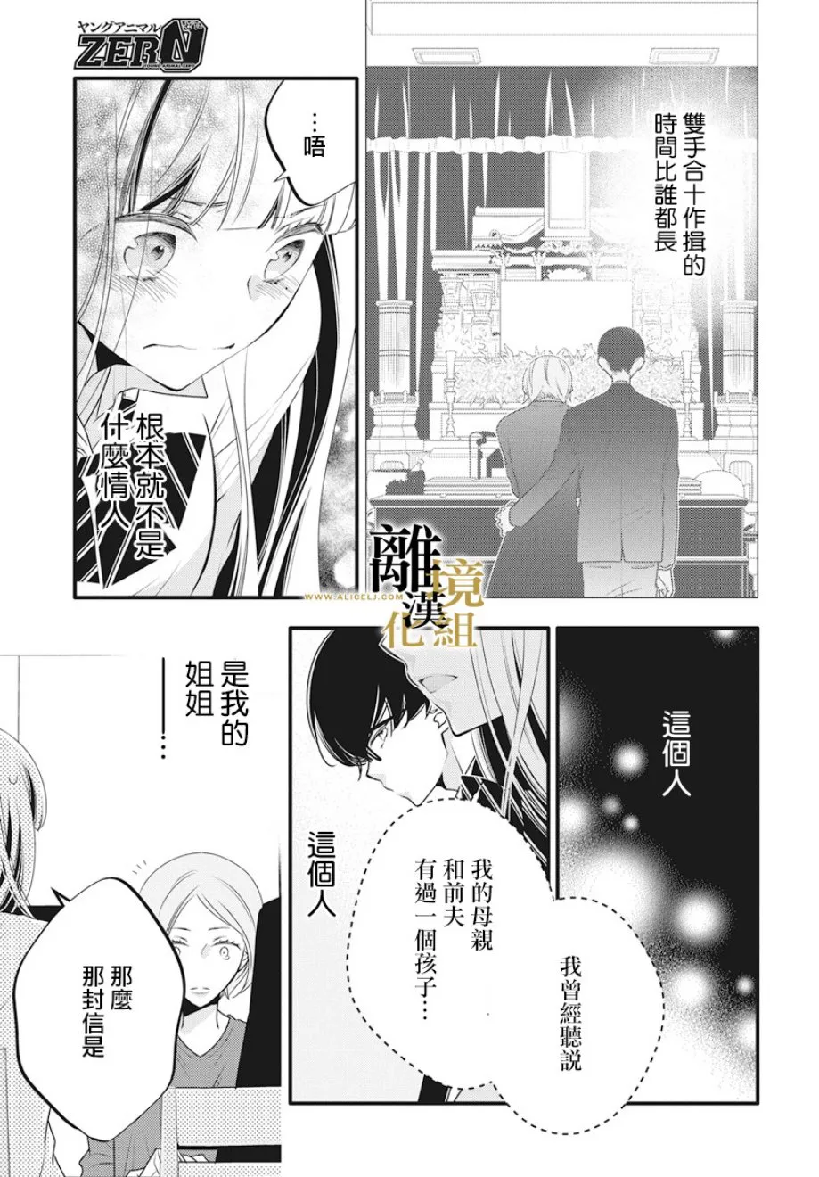 第01话 第33页
