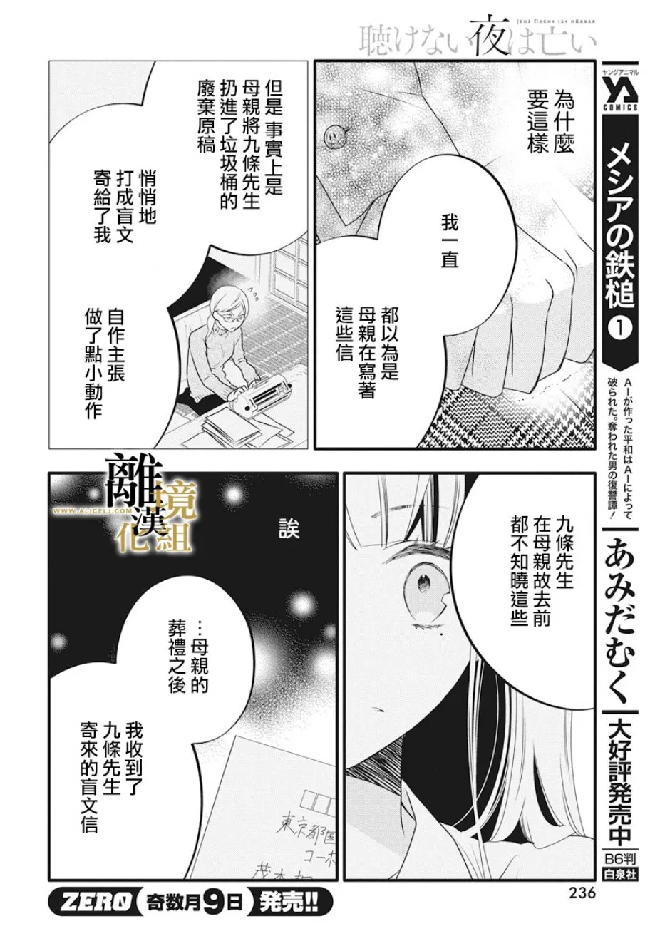 第01话 第36页