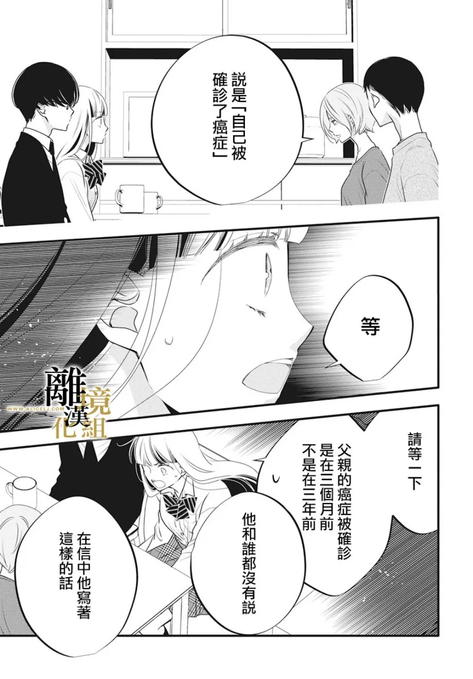 第01话 第37页